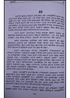 መልህቅ 2.pdf